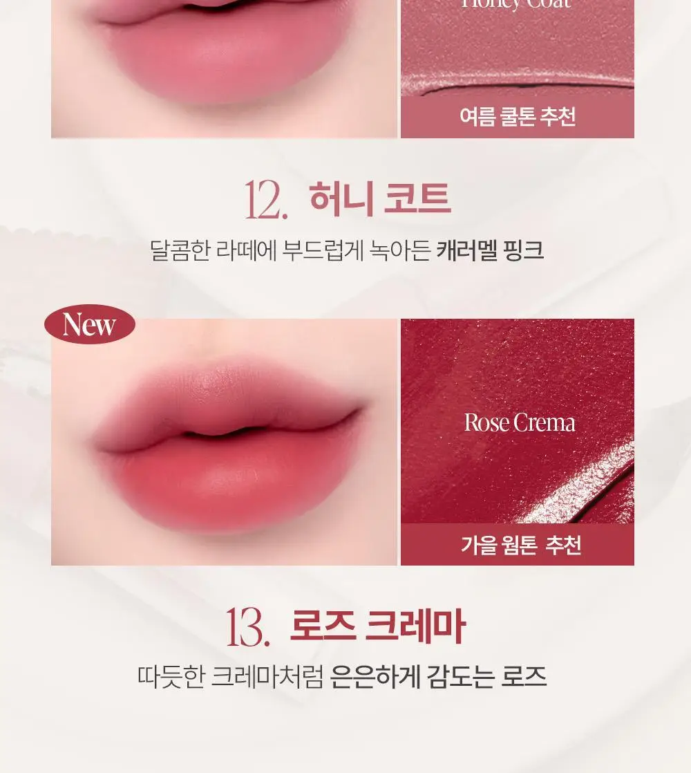[세레나데/블러틴트] 에스쁘아 꾸뛰르 립틴트 피팅 블러 4g 12colors 상세페이지 3